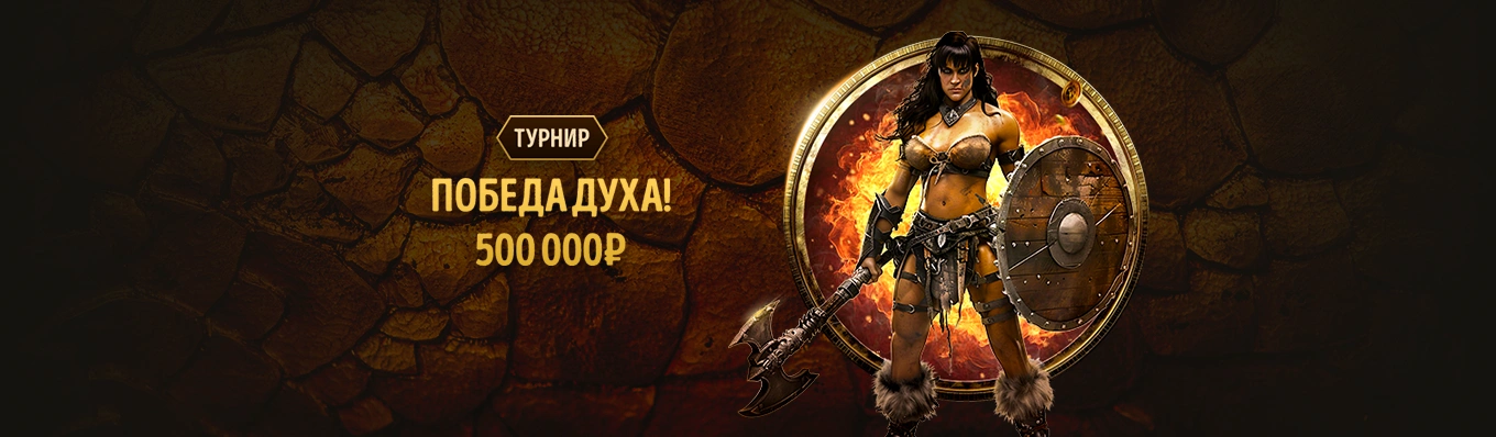 Турнир